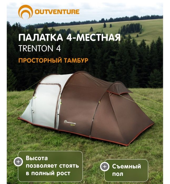 Палатка 4 местная