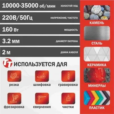 Гравер. Бор машинка. Дремель. Гарантия