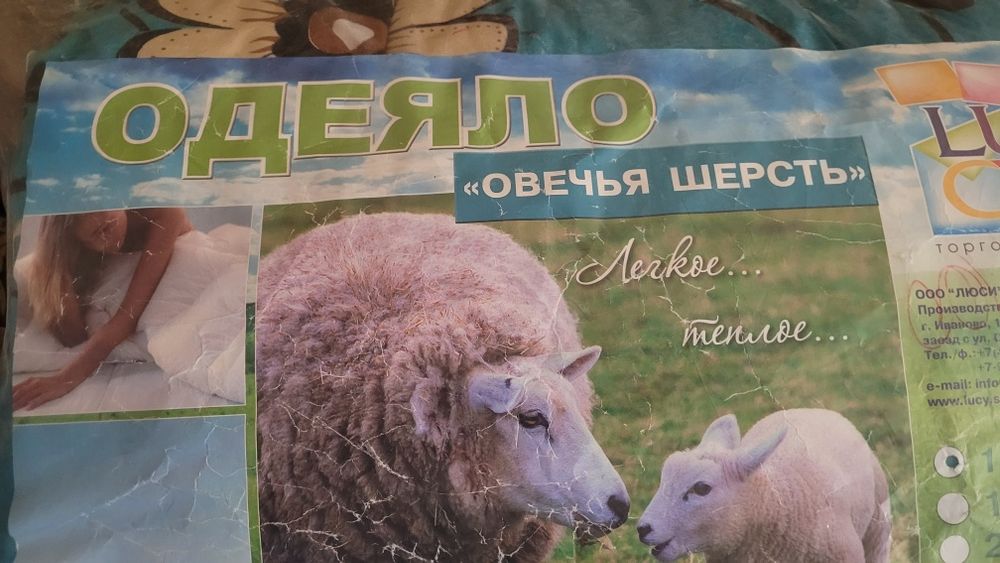 Одеяло "Овечья шерсть"