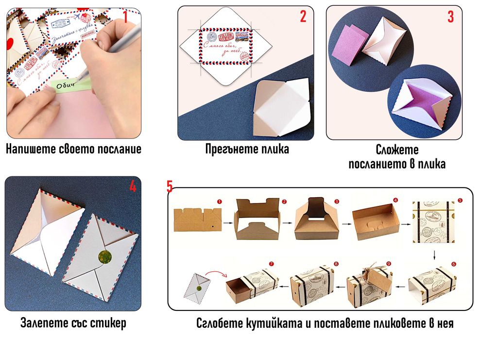Комплекти за емоционални послания-"Направи сам"подарък ,с Ваша снимка