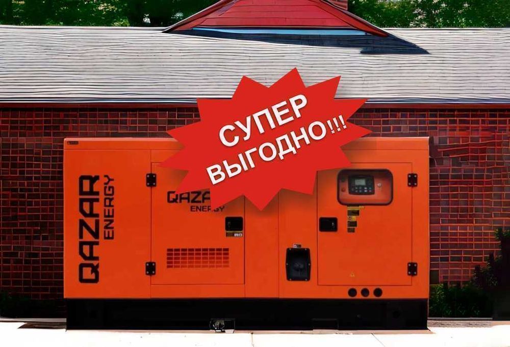Забота о вашем комфорте: QAZAR дизельный генератор для надежности