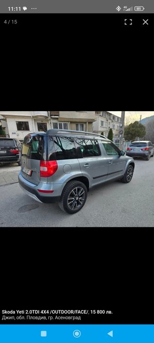 Автомобил Skoda Yeti
