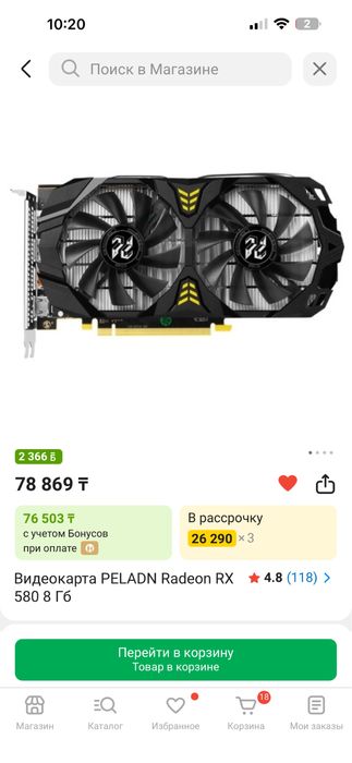 Видео карта rx 580