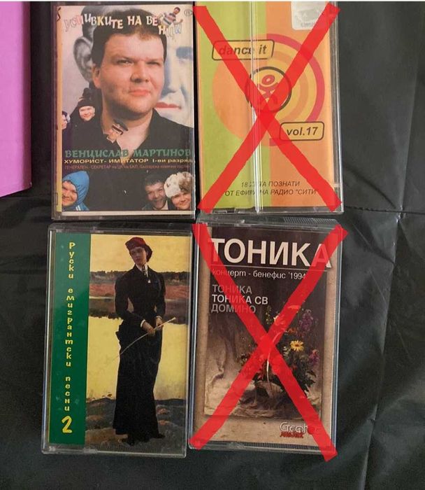 Ретро Аудио касети