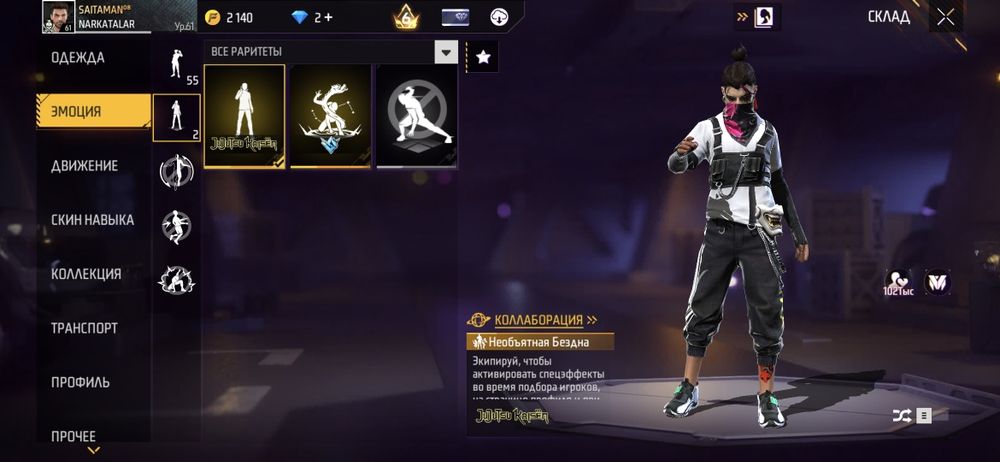 Прадам FF аккаунт