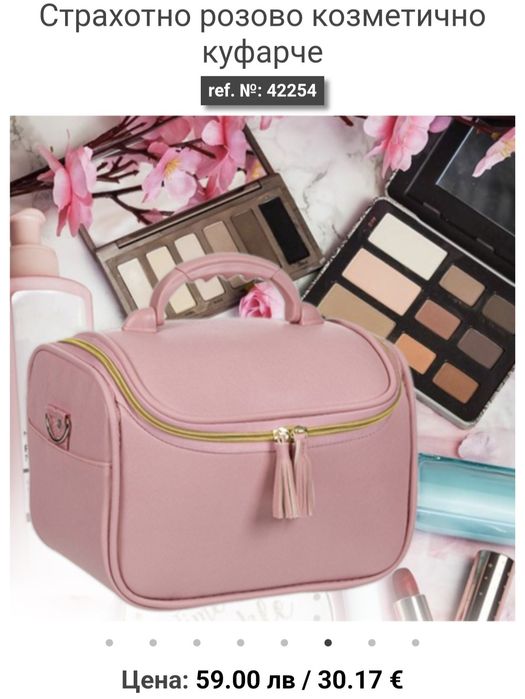 Козметична чанта