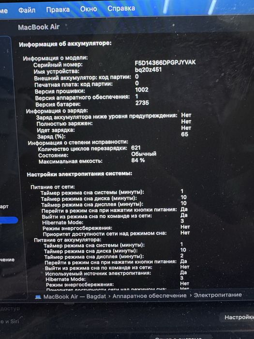MacBook Air M1 - 13,3/512Gb/RAM-8Gb