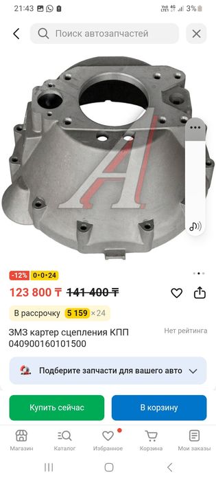Запчясти на змз 409