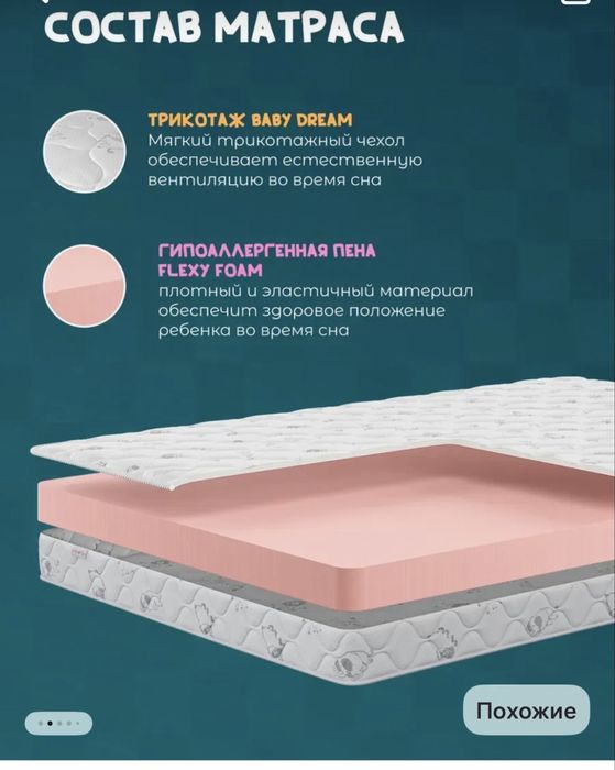 Детская кровать для мальчика