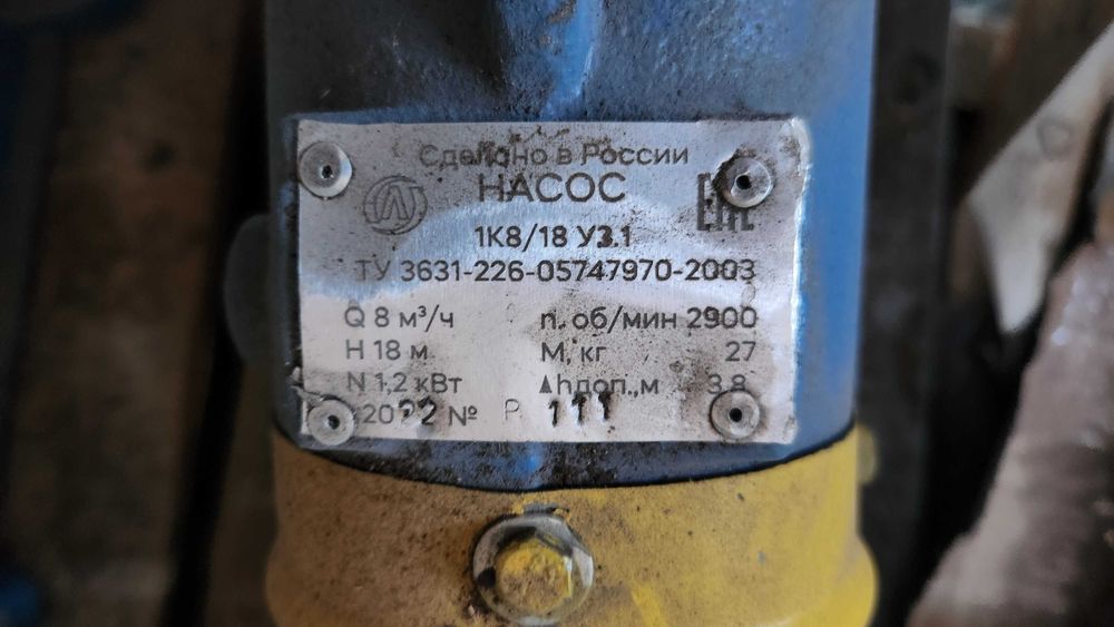 Насос  1 к 8/18 с электродвигателем