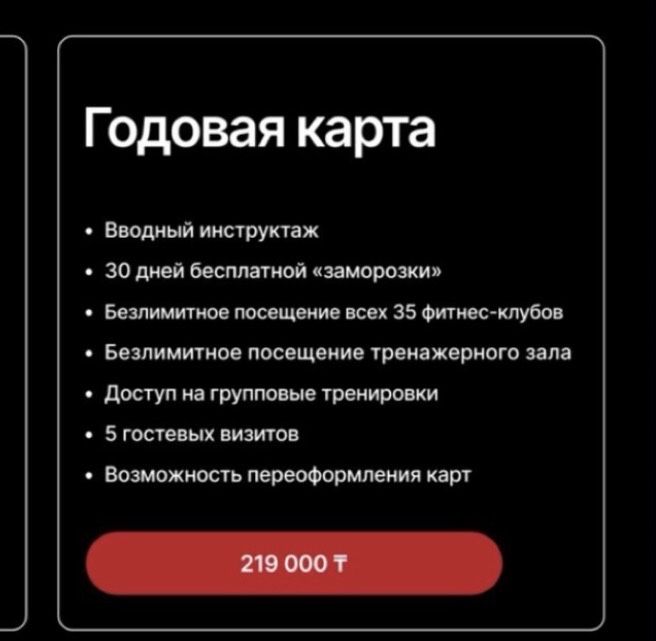 Абонемент Invictus GO до 14.01.27