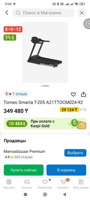 Продам беговую дорожку