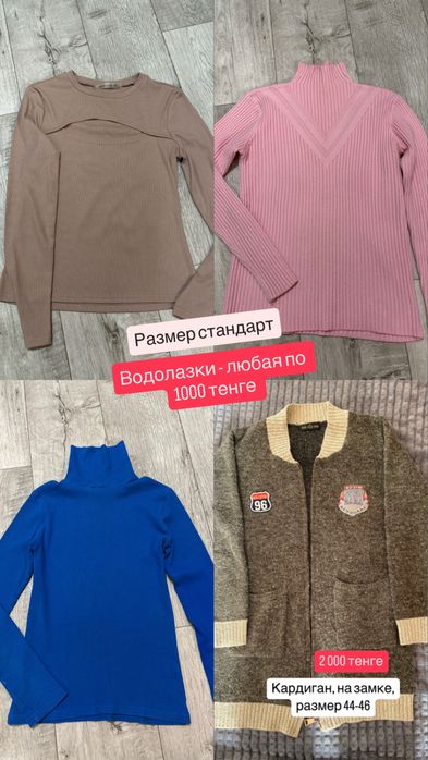 Продам женскую одежду в отличном состоянии