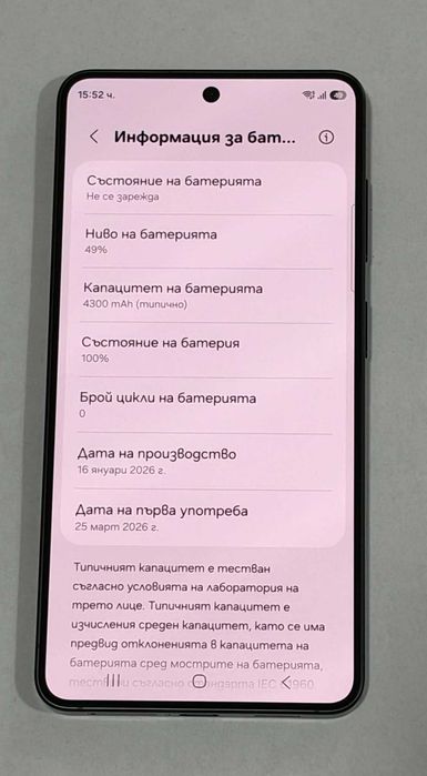 Samsung S26 512 GB
