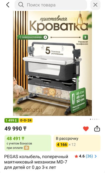 Продам кроватку