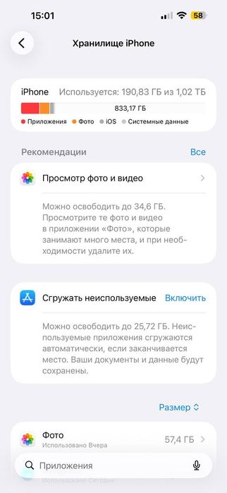 Продам свой телефон iphone 15 pro max 1Tb white