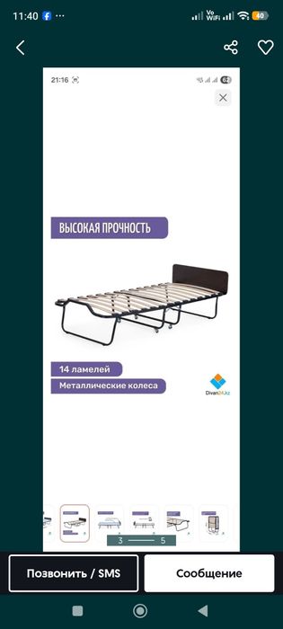 Кровать раскладушка 35000