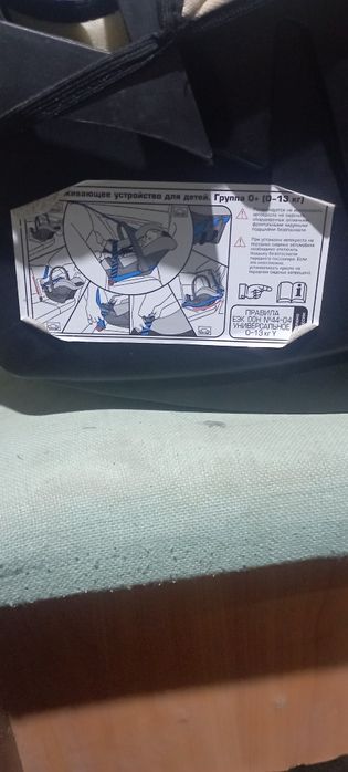 Автолюлька в отличном состояний