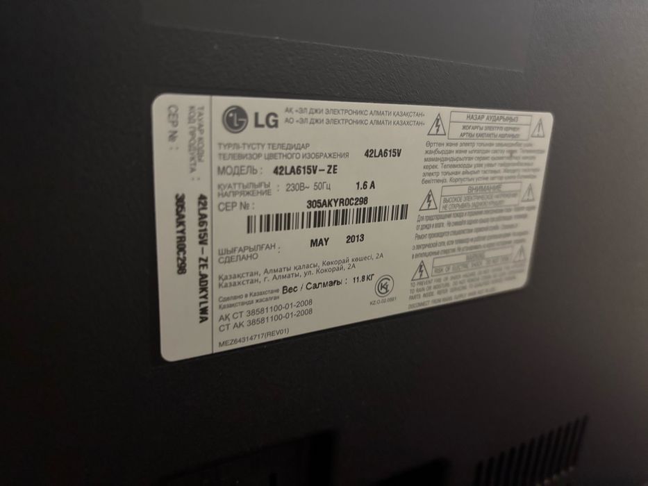 Продам телевизор LG диагональ 96х56 сантиметр