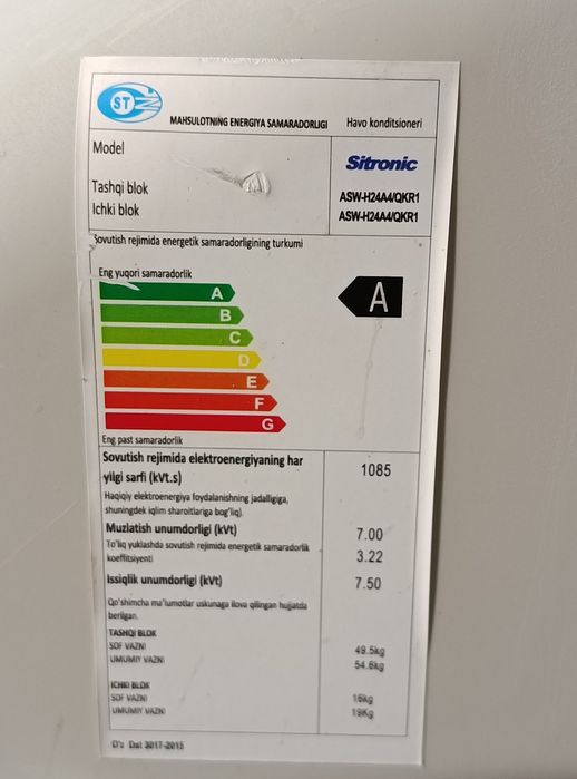 Sitronic 24 зима*лето кондиционер