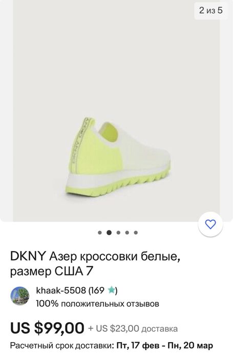Сникерсы кроссовки DKNY