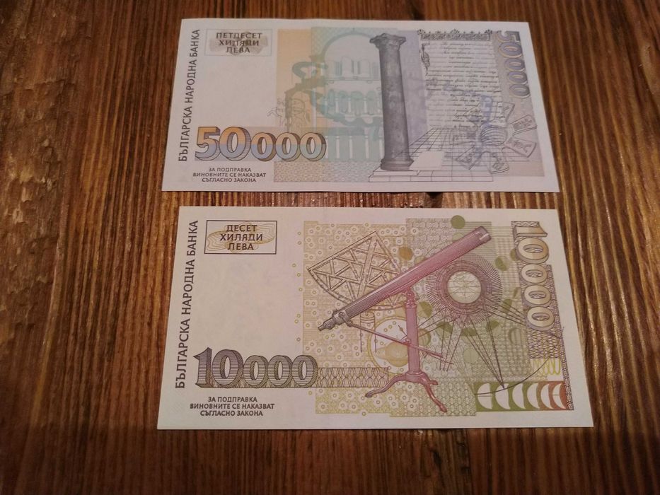 Банкноти пет лота състояние не циркулирали