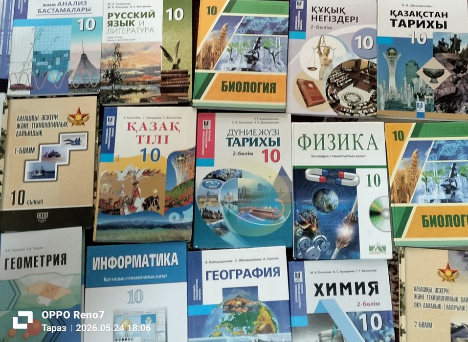 10 11 сыныптарға арналған оқулықтар тар сатылады