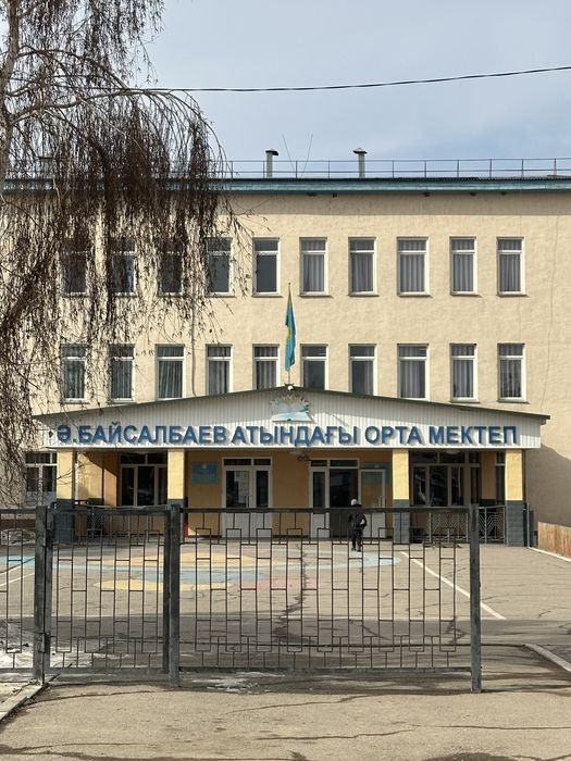 Арай участок сатылады