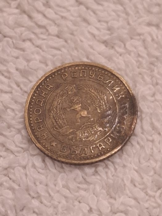 Монета 1 стотинка от 1962г.