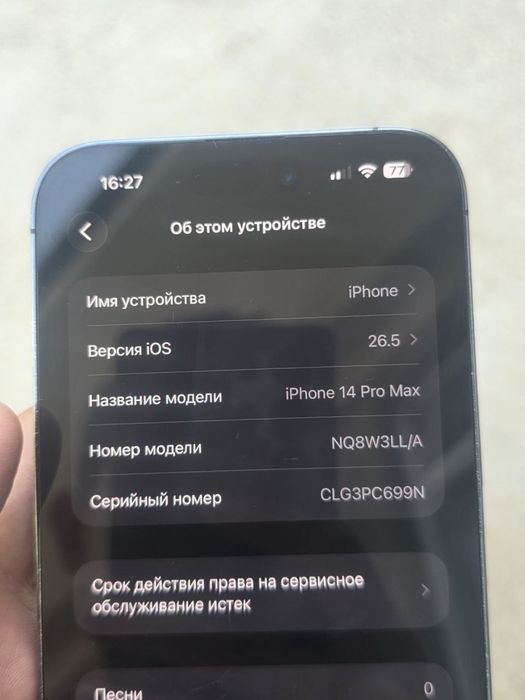 IPhone 14 pro max