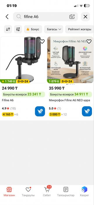 Mickrafo Fifine A6