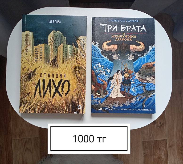 Продам разные книги