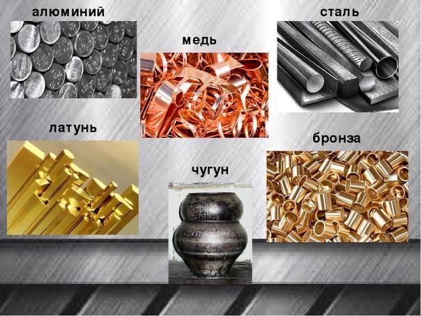 Прием металла Самовывоз есть