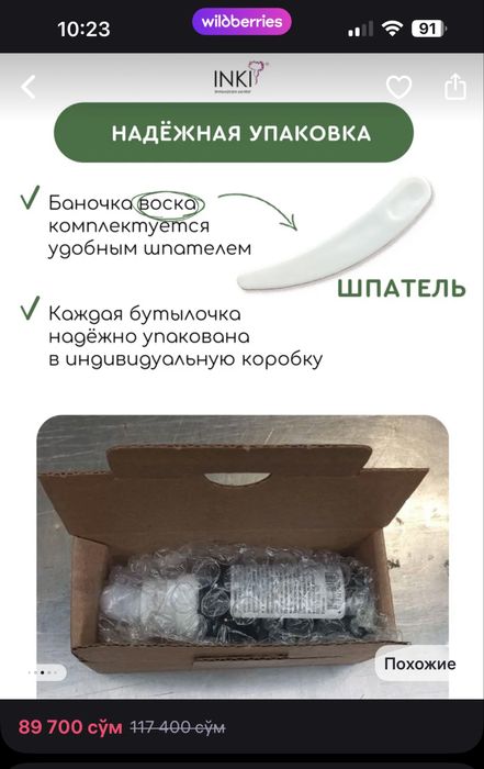 Сыворотка для ногтей стоп онихолизис