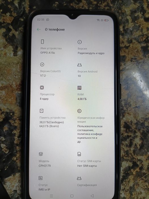 Смартфон орро а15s
