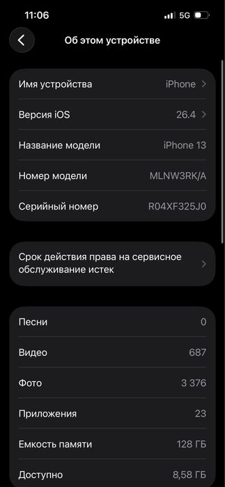 Айфон 13 сроч сатылады