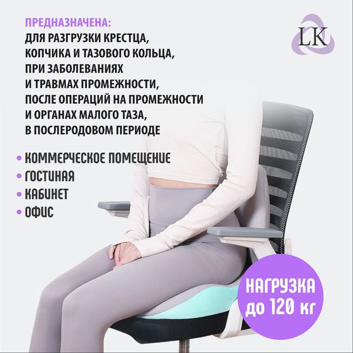 Подушка-сиденье ортопедическая