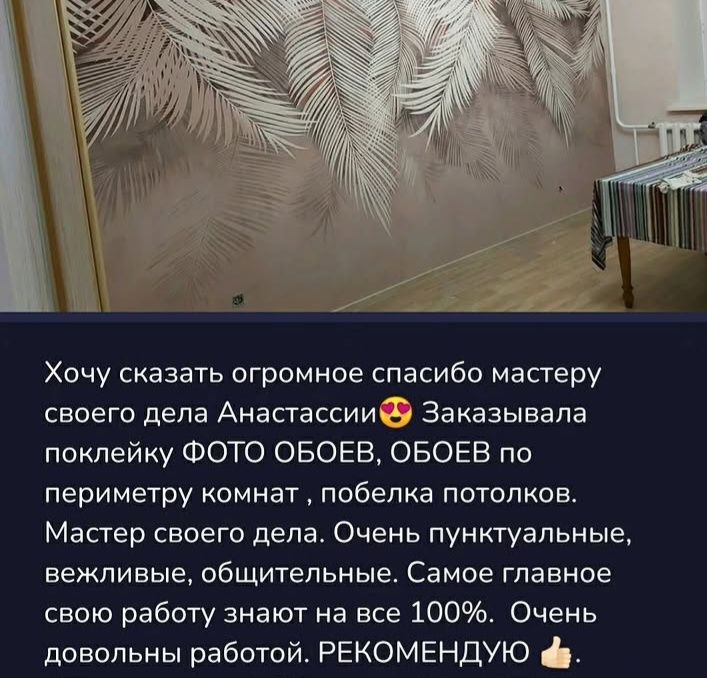 Поклейка обоев,покраска