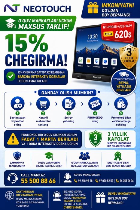 сенсорная система Интерактивные панели - Интерактивные дисплеи Doska