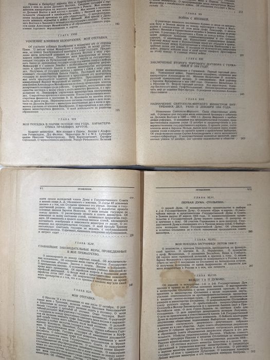Русская история В.О.Ключевский.   Н.И.Костомаров.  ЖУК  «Пистолет»