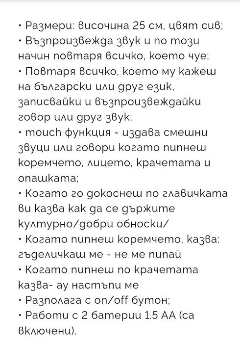 Умният котарак говори,повтаря,записва,пее,разказва на бг.език