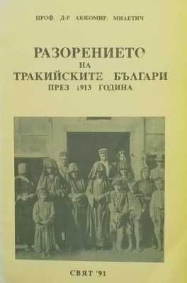 Вълчан войвода. Книга 1-3