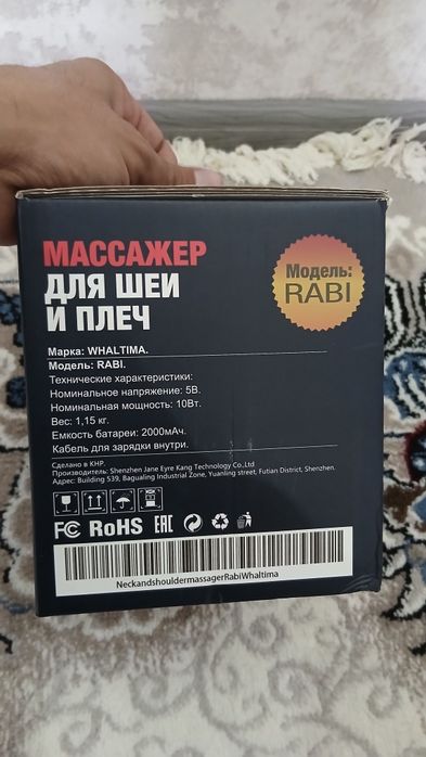 Электрический беспроводной массажер для шеи