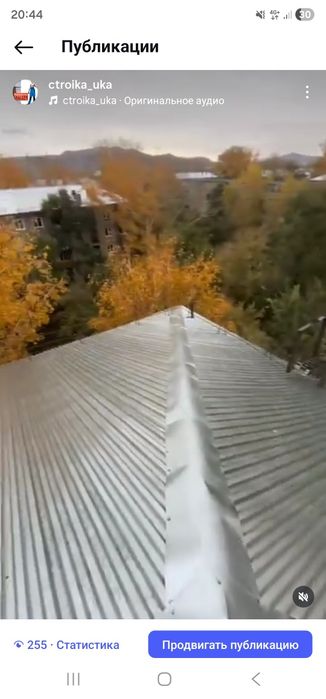 Кровля строительство