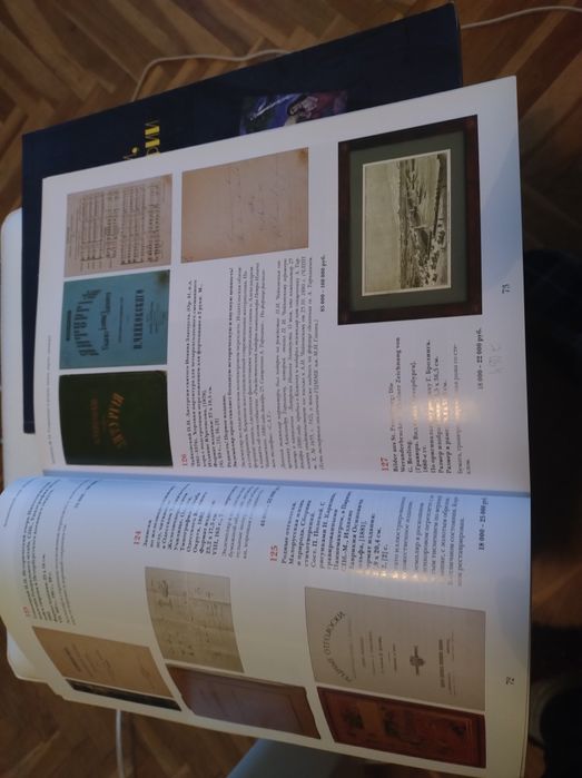 Аукциони -каталози за антикварни  руски книги.