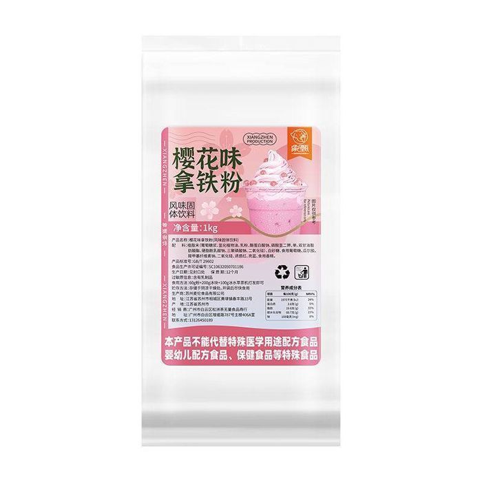 Молочный чай с ароматом сакуры для Bubble Tea, Джемы, Сиропы, Тапиока