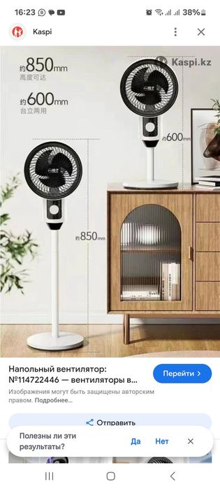 Вентилятор  по оптовой цене