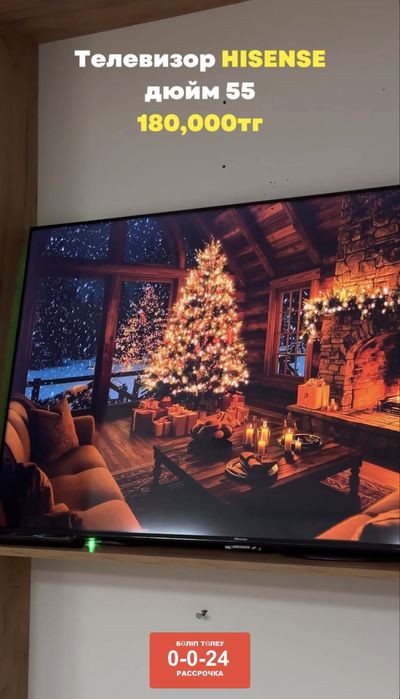 Телевизор Hisense