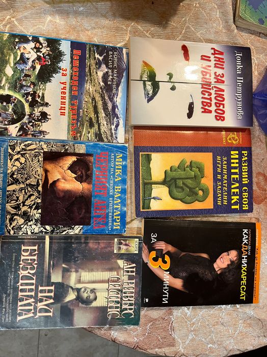 Стари и нови книги