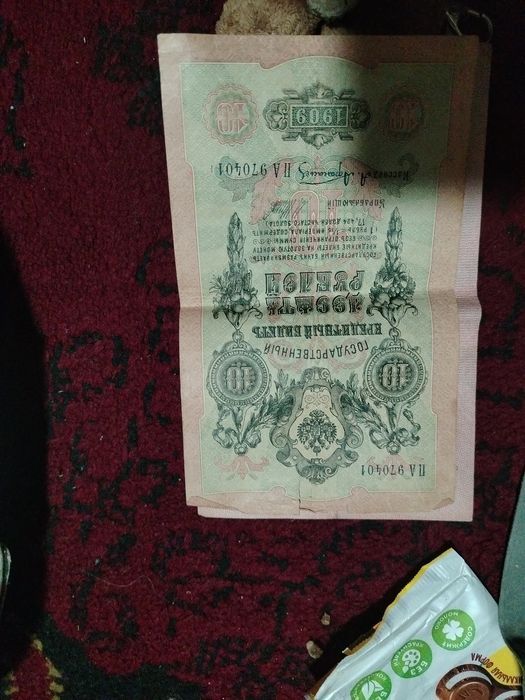 Eski kupyuralar rubl